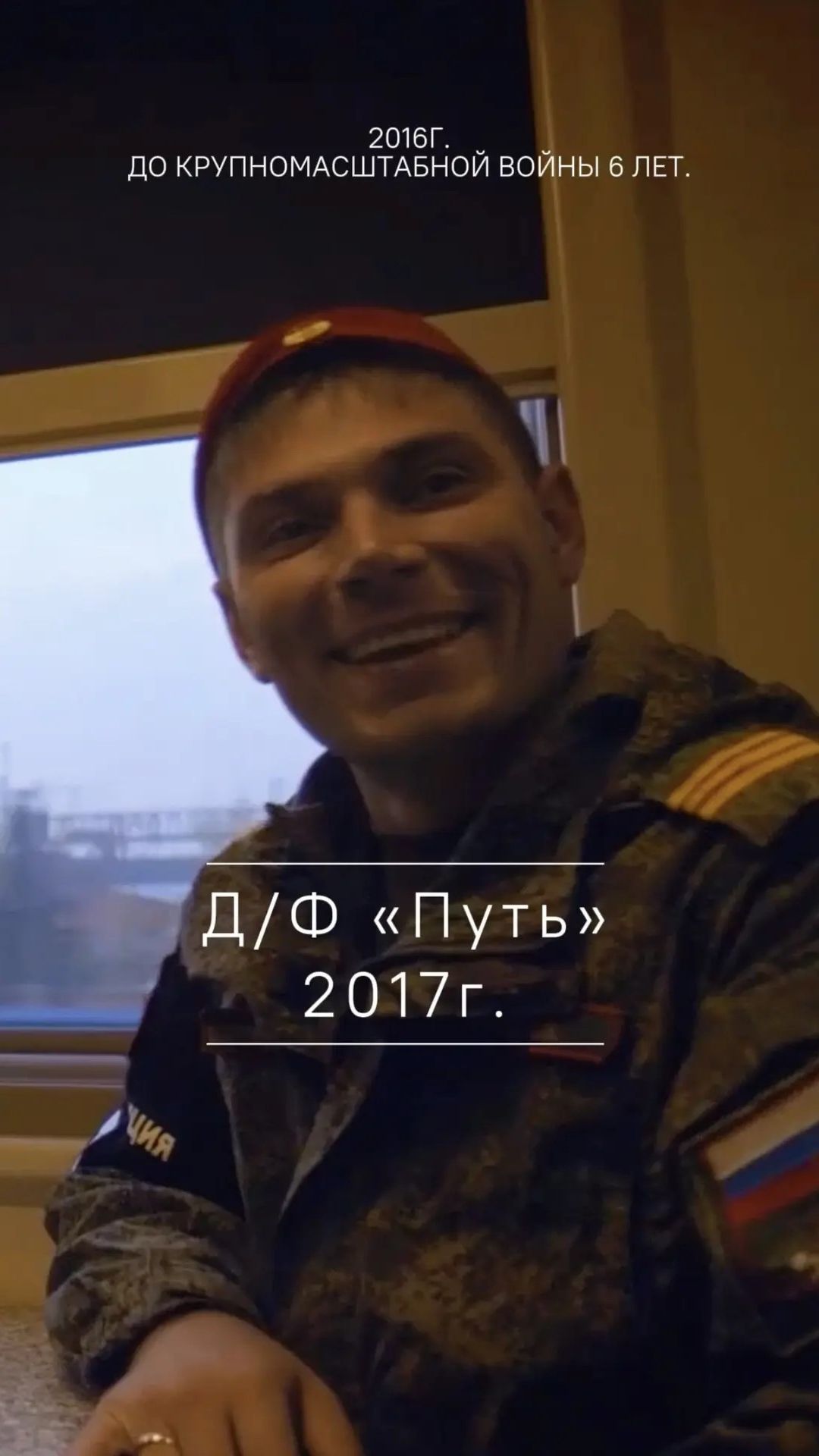 Отрывок из документального фильма 