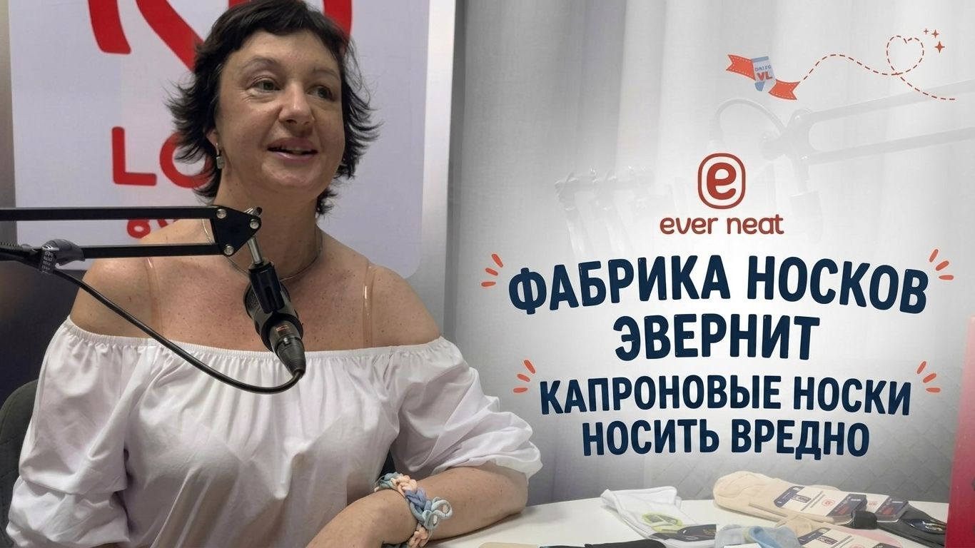 Капроновые носки носить вредно!