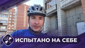 Испытано на себе: ВелоАлтай   1 часть