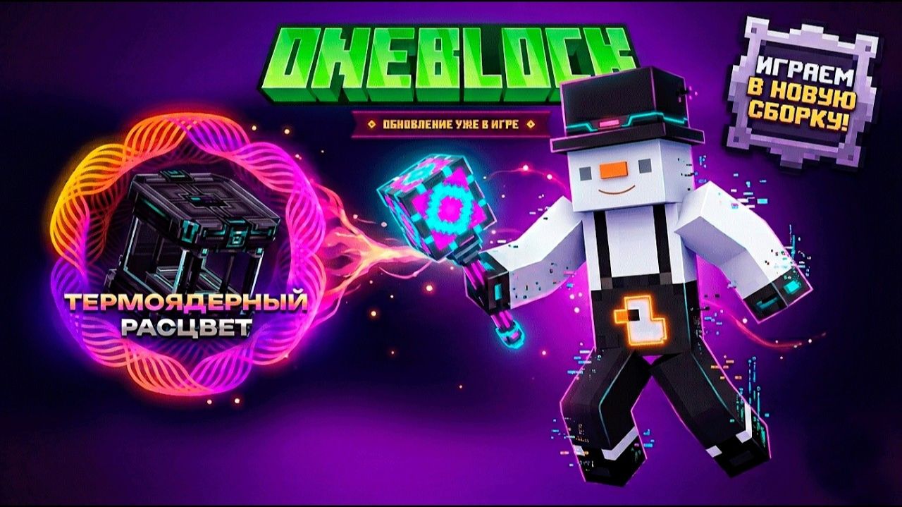 Выживание На Одном Блоке — Oneblock Mcskill #1
