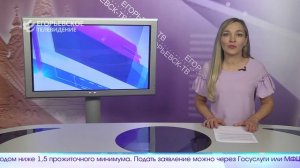 Новый выпуск программы “Егорьевск сегодня” от 07.08.26