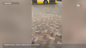 Непогода накрыла южные регионы России и Поволжье: тысячи людей остались без электричества