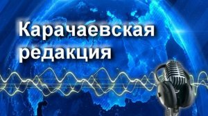 Радиопрограмма «На музыкальной волне» 10.08.26