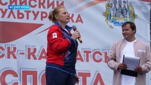 ИТОГИ ОТБОРОЧНОГО ЭТАПА V ОТКРЫТОГО КУБКА ДАЛЬНЕГО ВОСТОКА «ИГРЫ ГТО» ПОДВЕЛИ В СТОЛИЦЕ КАМЧАТКИ
