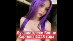 Осень в сердце - Бонни Карпов