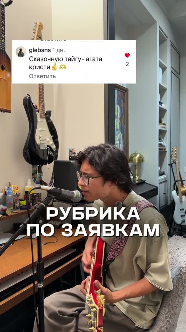 Агата Кристи — «Тайга». Кавер под гитару.