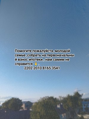 Копим на ипотеку
