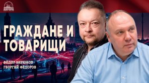 Новый сезон, или Как воспринимать грядущие перемены | Георгий Федоров | Фёдор Бирюков