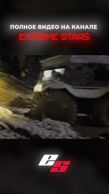 Вездеход  против оврага