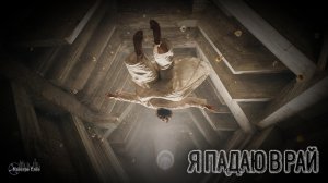 «Я падаю в рай» (Post-punk, Russian rock, 80-s underground vibe)