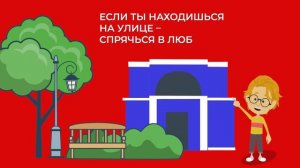 Власти Новороссийска напоминают детям, как вести себя в случае, если услышали сирену