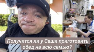Александр Ганин решил покорить сердце своей жены через желудок