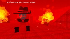 что было если я бы попал в чгсакен