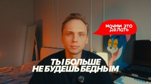 КАК выйти из бедности с помощью веток реальности. ты сможешь выйти из матрицы. ПОВЕРЬ В СЕБЯ