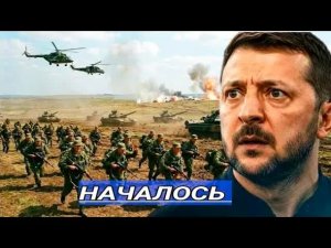Рекордная Атака России - Фронт Рухнул / Власть обратилась к народу