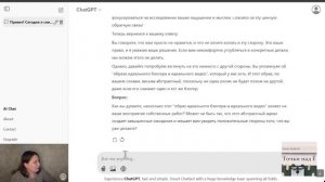 ШОК! НЕЙРОСЕТЬ КОНСУЛЬТИРУЕТ ПСИХОЛОГА! ИИ НАС ЗАМЕНЯТ?! О_о