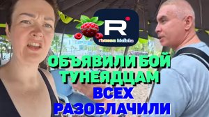 Объявили бой тунеядцам. Всех разоблачили /Пиратская жизнь Обзор