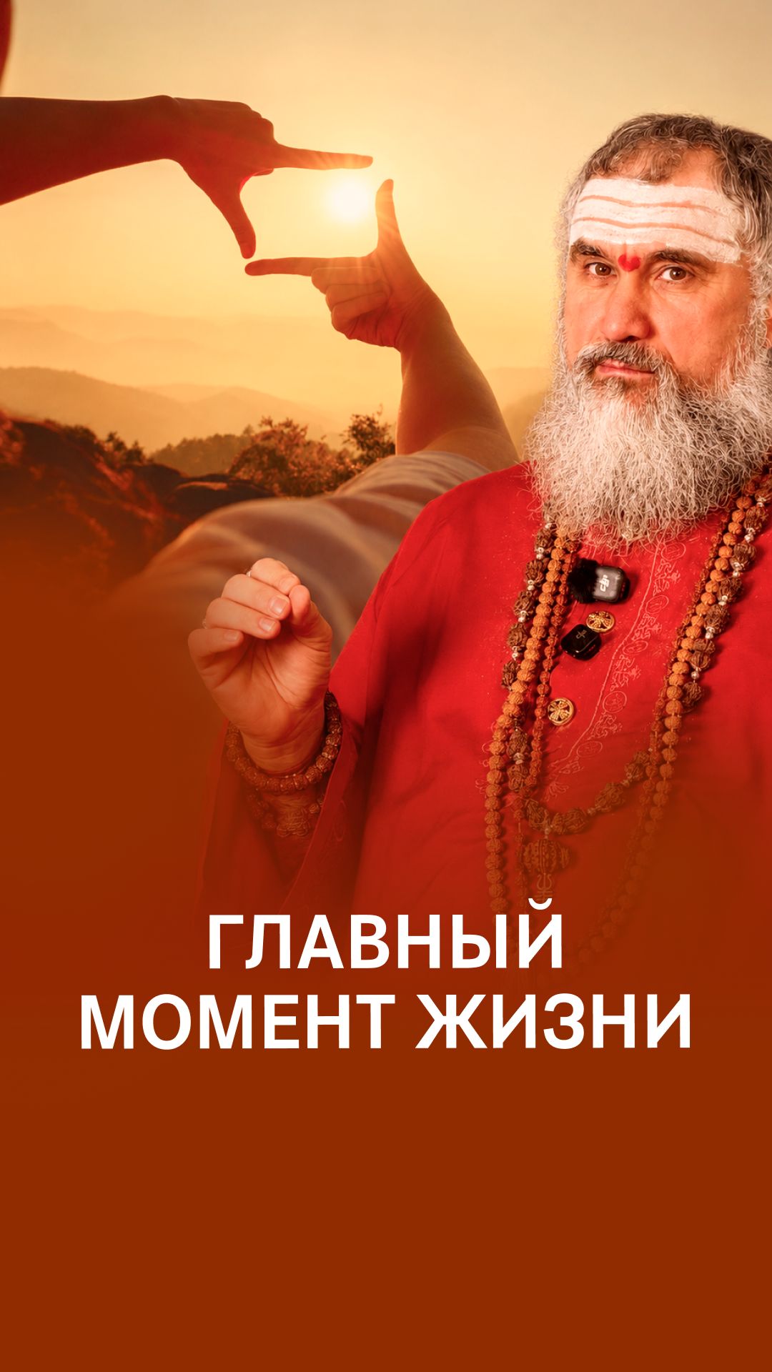 Когда сошлись твои звёзды - не упусти свой шанс!