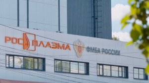 Плазмоцентр Росплазма в Ярославле