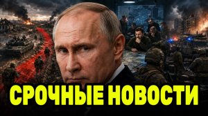 Путин меняет расклад — прорыв на 13 км, срочный Совет обороны и эвакуация на Украине