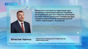 НА КАМЧАТКЕ ОБЕСПЕЧЕН КОНТРОЛЬ ЗА ЗАПАСАМИ И ПОСТАВКАМИ НЕФТЕПРОДУКТОВ • НОВОСТИ КАМЧАТКИ