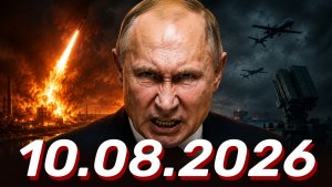 ⚡️Новости Сегодня 10.08.2026 - Главные События Дня