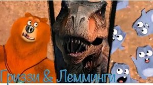 МУЛЬТИК ДЛЯ ДЕТЕЙ 🐻ГРИЗЗИ И ЛЕММИНГИ.  НАЗАД В ПРОШЛОЕ. МУЛЬТФИЛЬМЫ ДЛЯ ДЕТЕЙ.