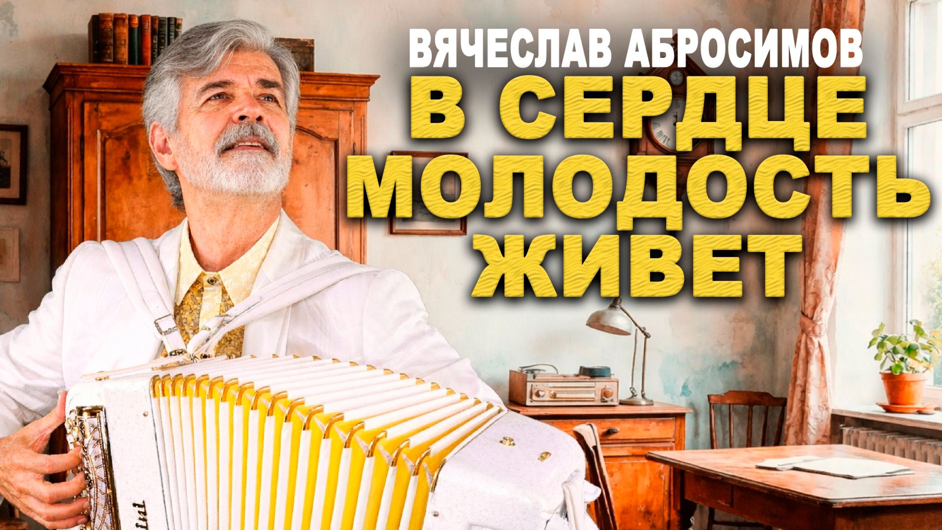 Авторские песни