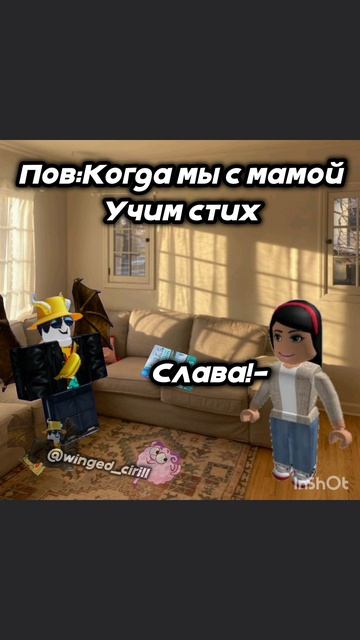 #Roblox #roblox #рб #роблокс #роблоксмем #роблоксмемы #роблоксприколы #мем #мемы #приколы #прикол #р