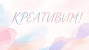 ЧЕЛЛЕНДЖ 24 ЧАСА РАСКРАШИВАЕМ В КРЕАТИВНЫХ РАСКРАСКАХ август 2026