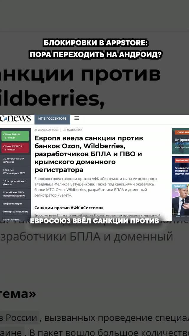 Блокировки российских сервисов