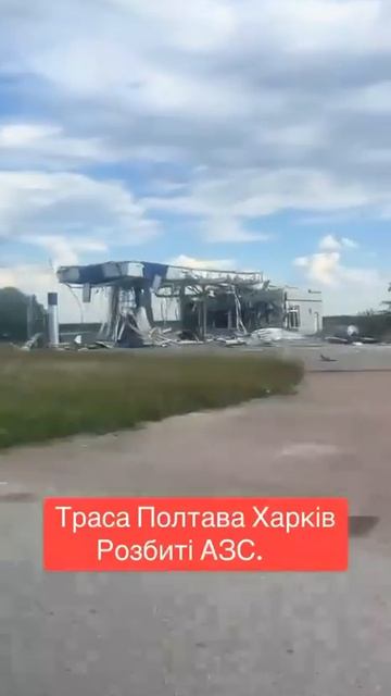 Трасса Полтава-Харьков. Все хорошеет и хорошеет