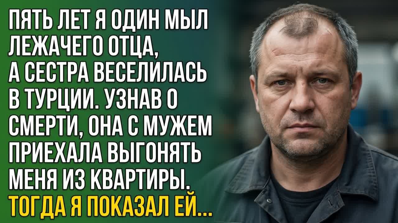 Истории из жизни|Пять лет я мыл отца|Аудио рассказы|Аудиокниги слушать онлайн|Жизненные истории