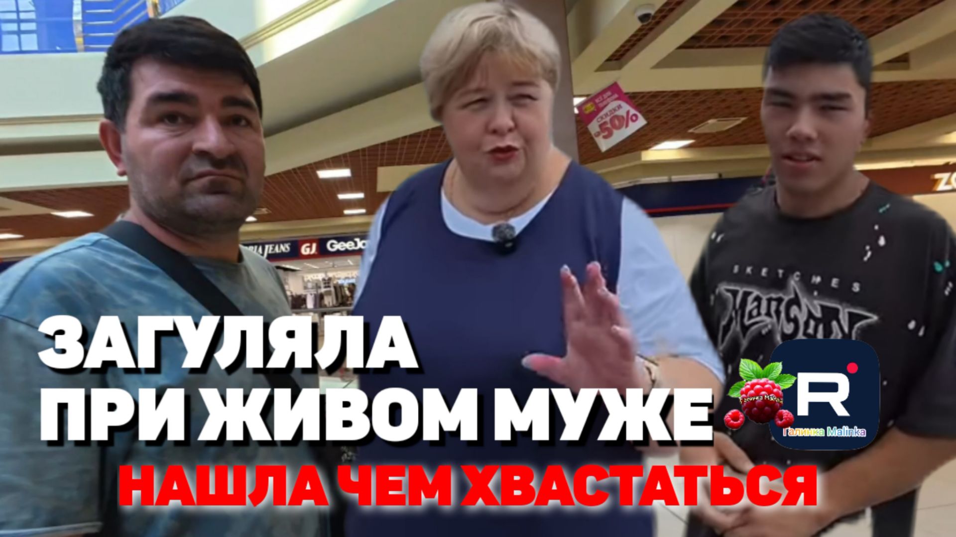 Загуляла при живом муже, нашла чем хвастаться /Ольга Уралочка Обзор