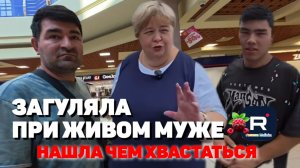 Загуляла при живом муже, нашла чем хвастаться /Ольга Уралочка Обзор