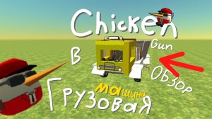 📷Обзор на мою Грузовую машину🚚🎥