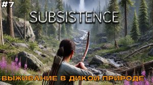 Subsistence #7 Кровать, верстак и армейский ящик.