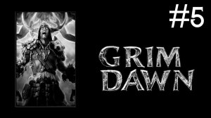Grim Dawn | часть 5