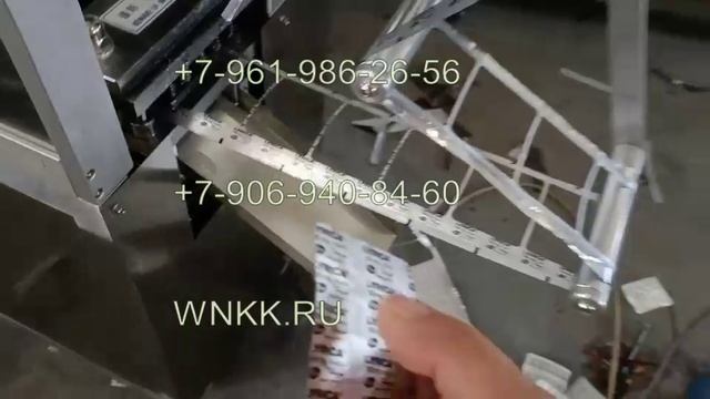 Машина для упаковки в блистерную упаковку E19U