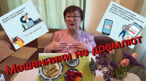 Осторожно, МОШЕННИКИ не дремлют👆 Будьте бдительны 💯Случай из личного опыта😊Мне назначена операция