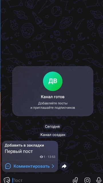 Как сделать комментарии в канале Макс