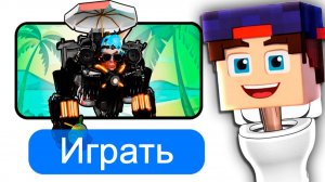 НОВЫЙ ЛЕТНИЙ ИВЕНТ в Тоилет Агентс! Обновление вселенной SKIBIDI TOILET