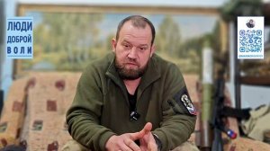 Люди доброй воли