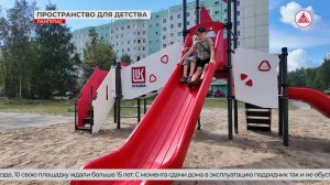 Детство лангепасской детворы стало ярче и безопаснее