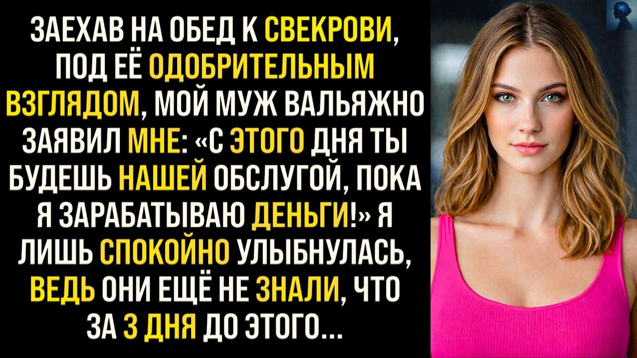 Истории из жизни|Муж со Свекровью захотели сделать меня|Аудиорассказы|Аудиокниги|Реальные истории