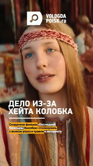 Дело из-за хейта Колобка