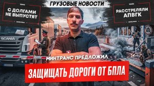 10 миллионов за взятку, В Приморье обстреляли АПВГК, Газпром нефть отменила лимиты.