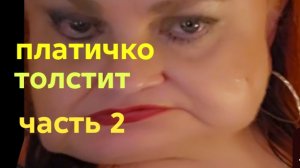 10-08-2026 ОБЗОР НА КАНАЛ ДЕВУШКА С УРАЛА😳 НИ УМА , НИ ФАНТАЗИИ, ОДНЫ ПОНТЫ...