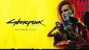 Cyberpunk 2077 \ без микрофона
