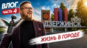 VLOG: Предлагают водку на улице | Дядя Миша в Нижнем Новгороде | Дичь в каршеринге | ПИТЕРСКИЙGO